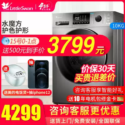 Little Swan 10kg automatic smart home appliances washing and drying integrated drum washing machine TD100VT86WMADT5