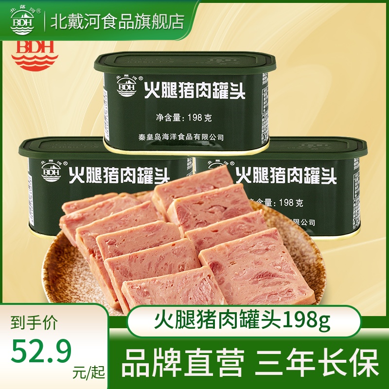 North Dai River Ham Pork Canned Ham Afternoon Meal Meat Sandwich Celeri Family Emergency Long-term Reserve Food