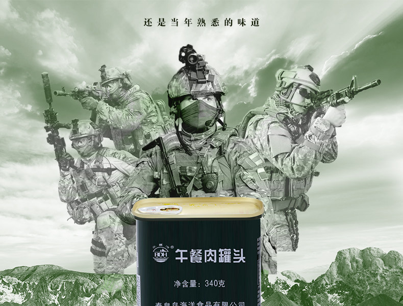 军工品质 北戴河 午餐肉罐头 340g*4罐 图1