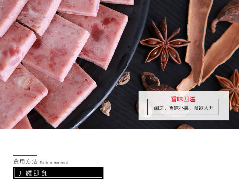 军工品质 北戴河 午餐肉罐头 340g*4罐 图4