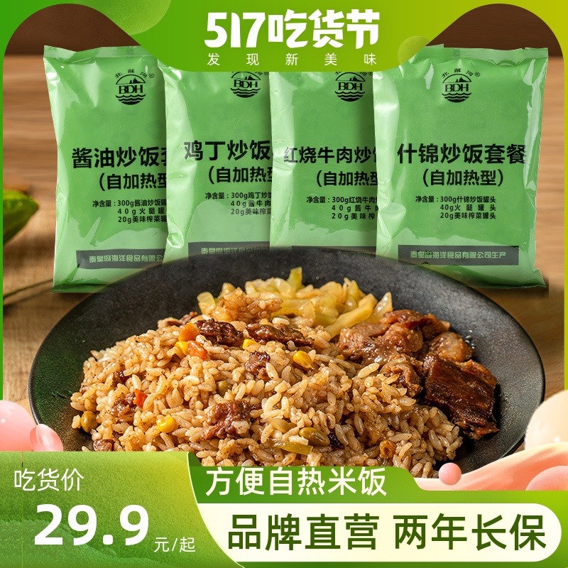 North Dai River Self-Thermal Rice Self-Thermal Food Speed Food Chinese Family Emergency Long Term Reserve Food