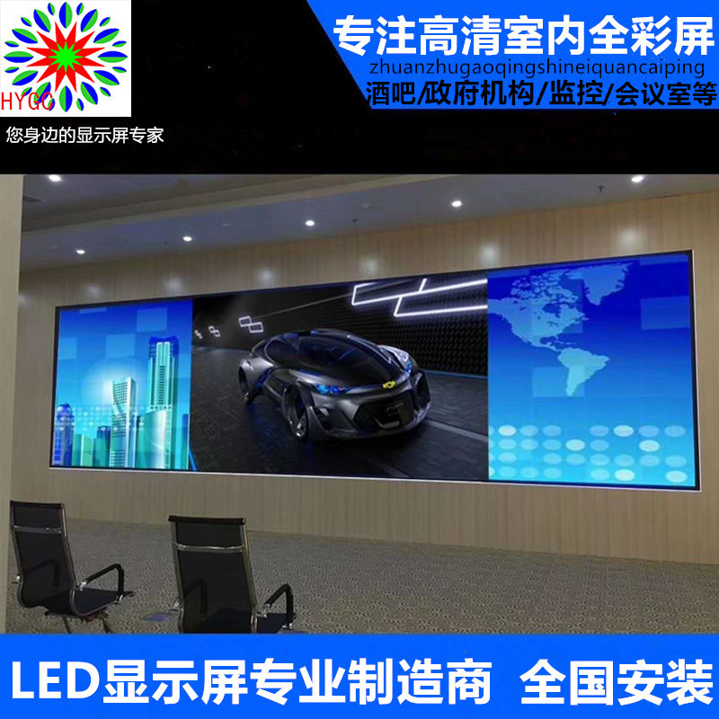 LED display Indoor full color p1 8P2P2 5p3p4p5P6 indoor and outdoor advertising screen Large screen LED kanban light