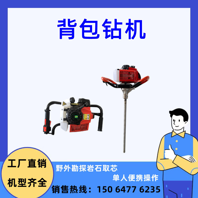30m Backpack Drilling Rig Sampling Portable Core Drilling Exploration Rig Soil Drilling Rig Mining Drilling Core Drilling Rig 30m Backpack Drilling Rig Sampling Portable Core Drilling Exploration Rig Soil Drilling Rig Mining Drilling Core Drilling Rig