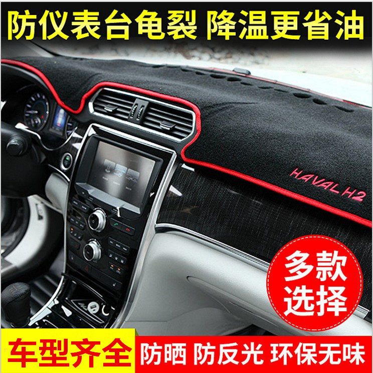Car dashboard sunshade pad shading pad sunscreen shading