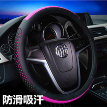 Buick Yinglang Kaiyue Wei Lang Onkowei Junwei Onkola Lacrosse Yue Lang Car steering wheel cover four seasons universal