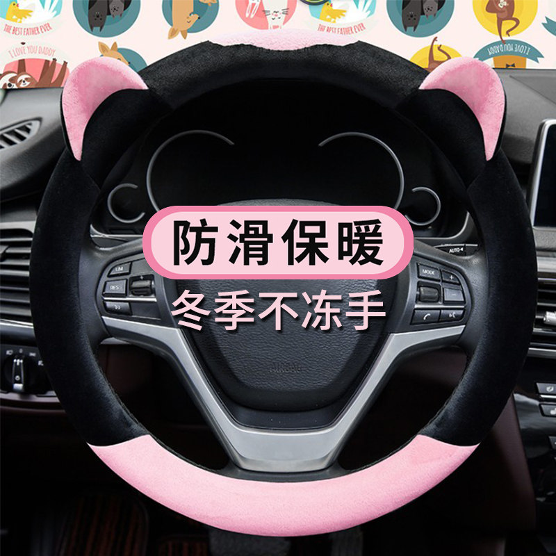 Xuan classic Qasha Qianqi Jun Surge Guest Sky Blue Birds steering wheel cover Winter short plush can love women