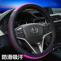 Dedicated to Honda Lingpai 10th generation Civic Fit XRV Feng Fan Accord CRV Binzhi steering wheel cover ladies cute