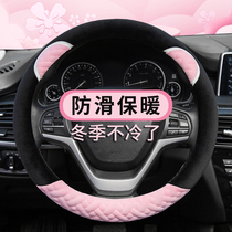 Ford Focus Forres Mondeo wing tiger Wing Bo Carnival steering wheel cover winter short plush female cute