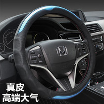 Suitable for Honda Accord Ling Pai CRV Feng Fan Guan Dao XRV Binzhi Fit 10th generation Civic steering wheel cover leather