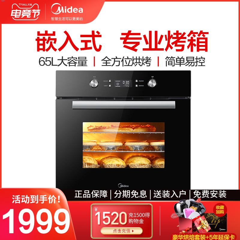 Midea EA0565GC-01SE Built-in home kitchen 65L built-in professional baking electric oven