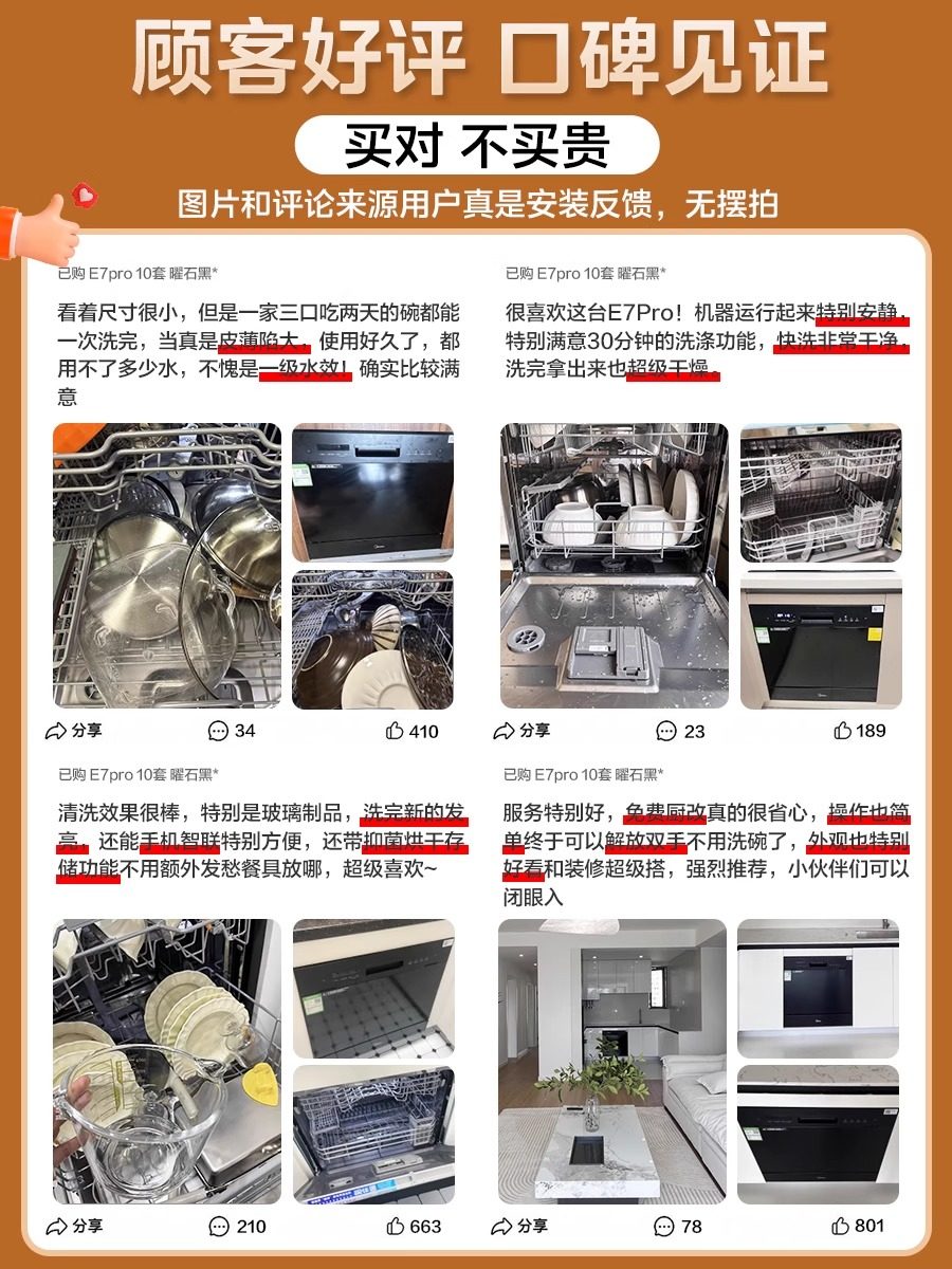 Midea Dishwasher E7Pro for Home Use, Fully Automatic, Drying, Large Capacity, 10 Sets, Intelligent Disinfection, Small Size, Countertop and Built-In Dual-Use