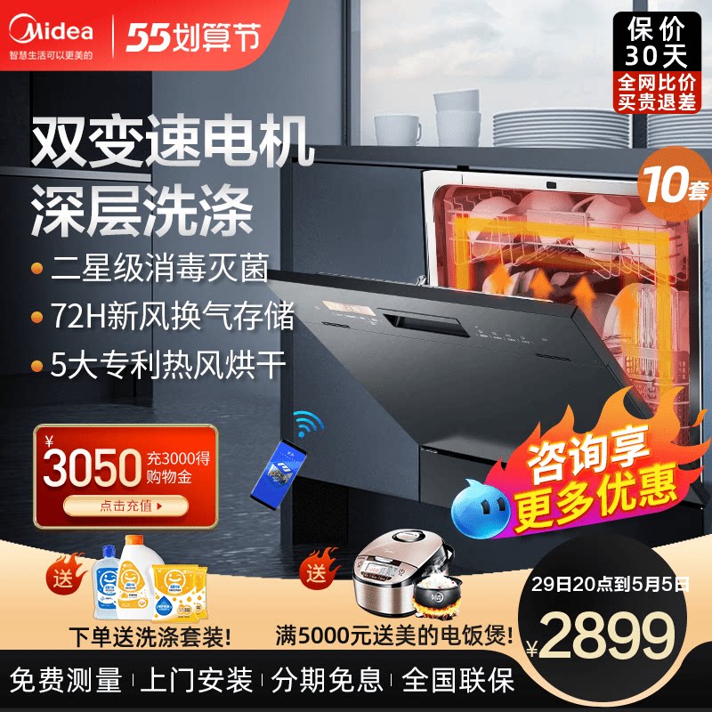 Perfect E7 dishwasher table Dual-use Household Fully Automatic Heat Drying to Disinfect 10 sets of smart home brush bowls One