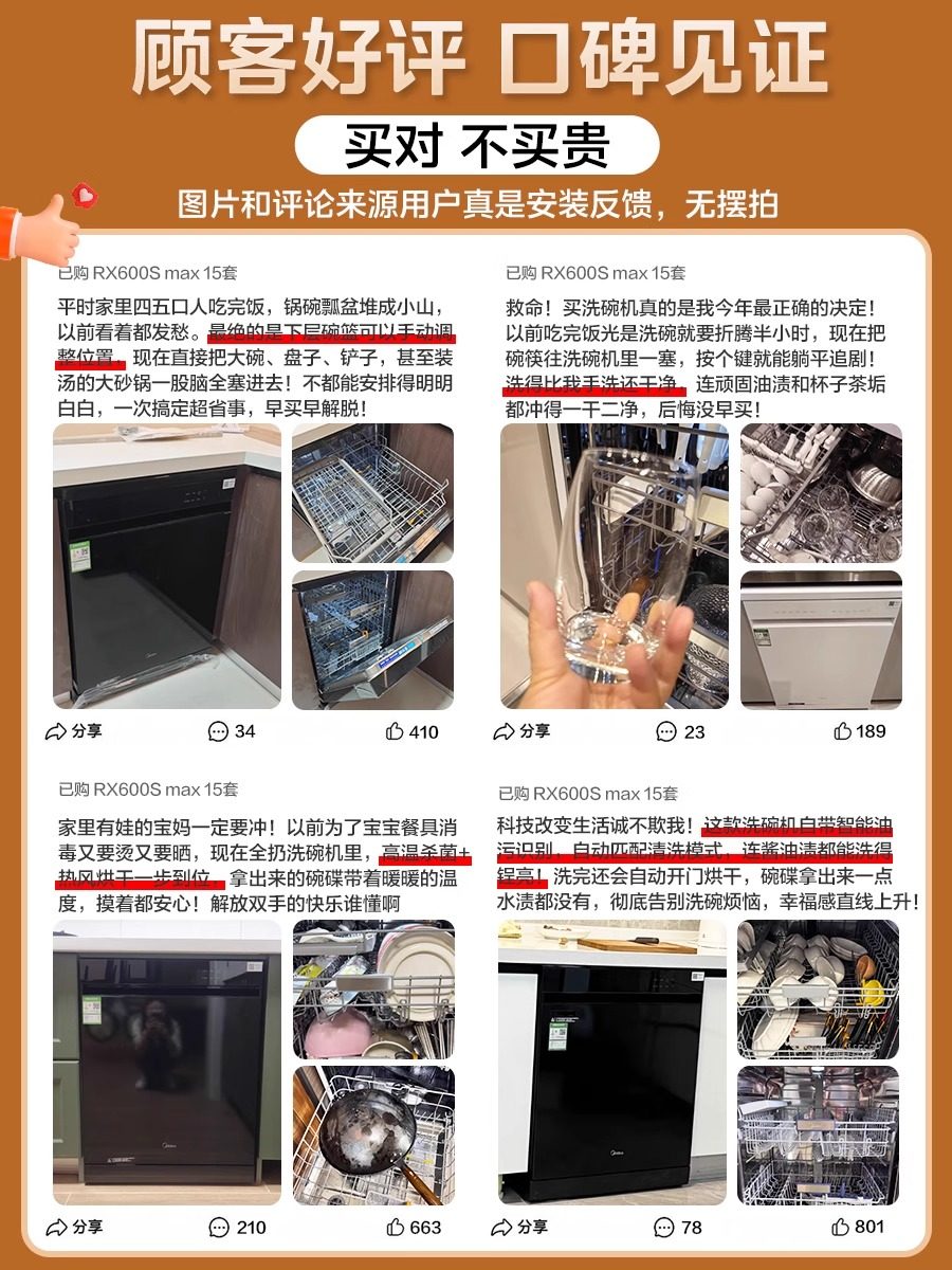 Midea Dishwasher Rx600Smax Fully Automatic Household Hot Air Drying and Disinfection, Built-In, 14 Sets, Layered Quick Wash