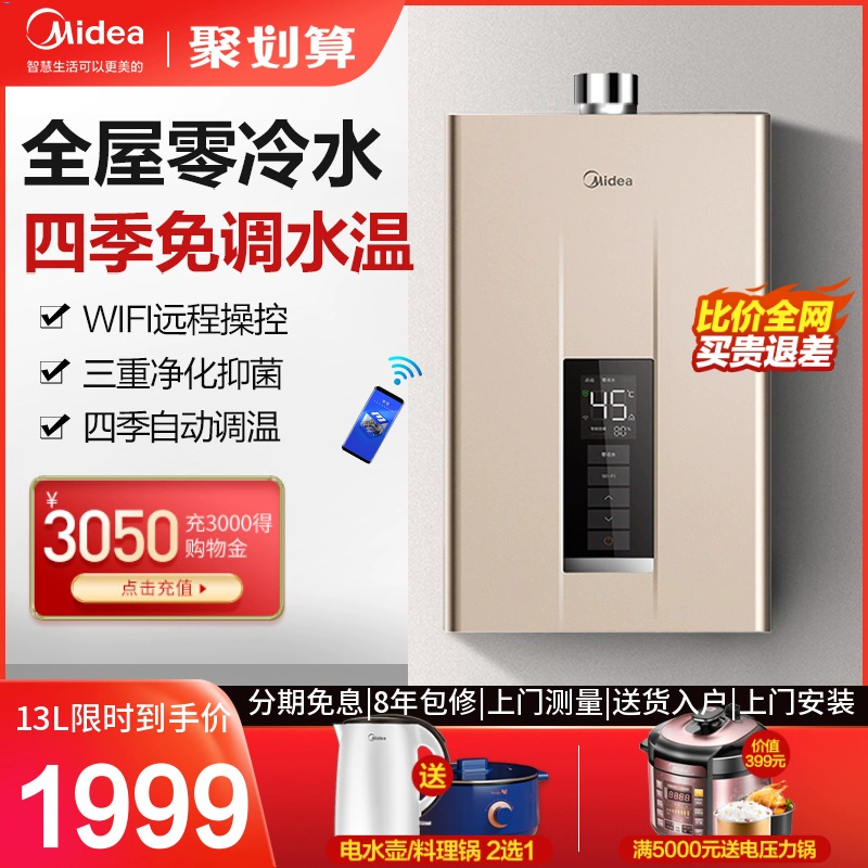 Midea NT1 Smart Home Appliances Zero Cold Water Gas Máy nước nóng Khí tự nhiên Buộc xả Nhiệt độ không đổi Nhiệt tức thì 13L 16L - Máy đun nước