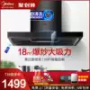 Midea T39S range hood household kitchen intelligent kitchen electric top suction small European-style large suction automatic cleaning