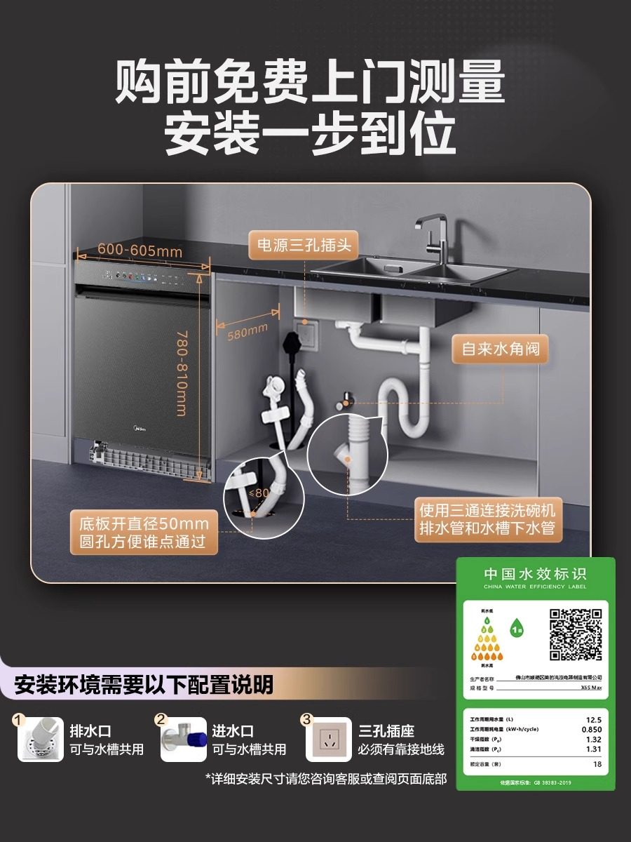 Midea Dishwasher X6Smax Fully Automatic Household Built-In Drying and Disinfection Integrated 18 Sets Large Capacity Inverter