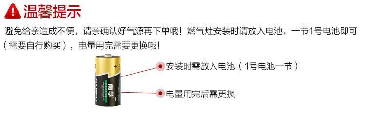 Газовая батарея напоминание