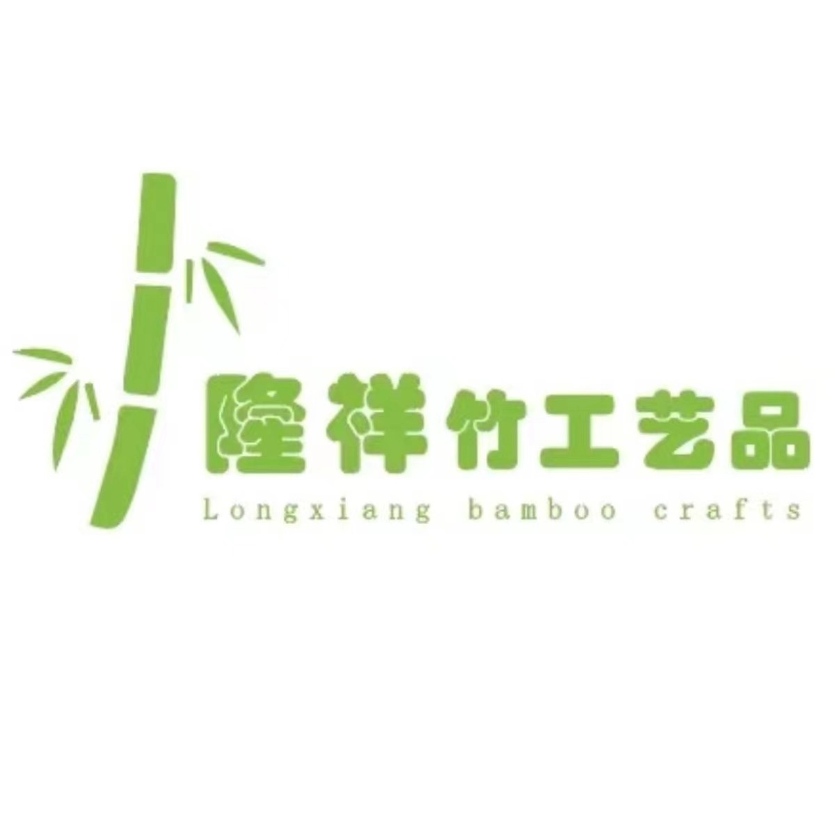 隆祥竹工艺品的LOGO