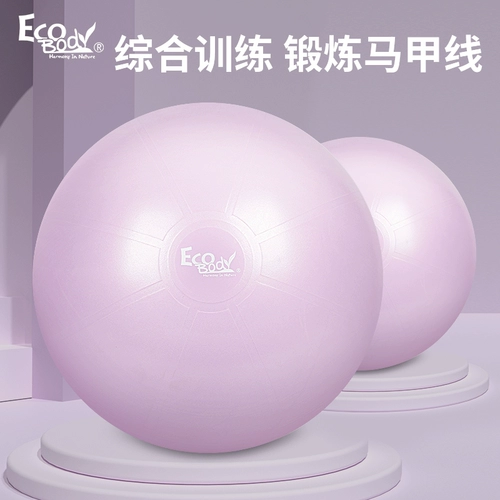 Толстый взрыв -Наденький мяч для йоги -мяч для беременности беременная женщина для детей детского датчика.