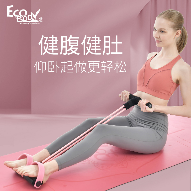 ecobody sit-up assist puller home abdominal exercise equipment female yoga foot pedal puller