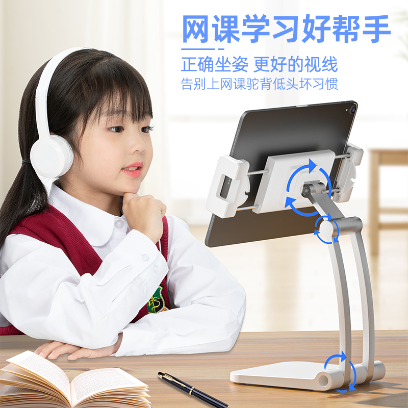 Tablet desktop bracket children's student network lesson learns iPad support frame live lazy mobile rack