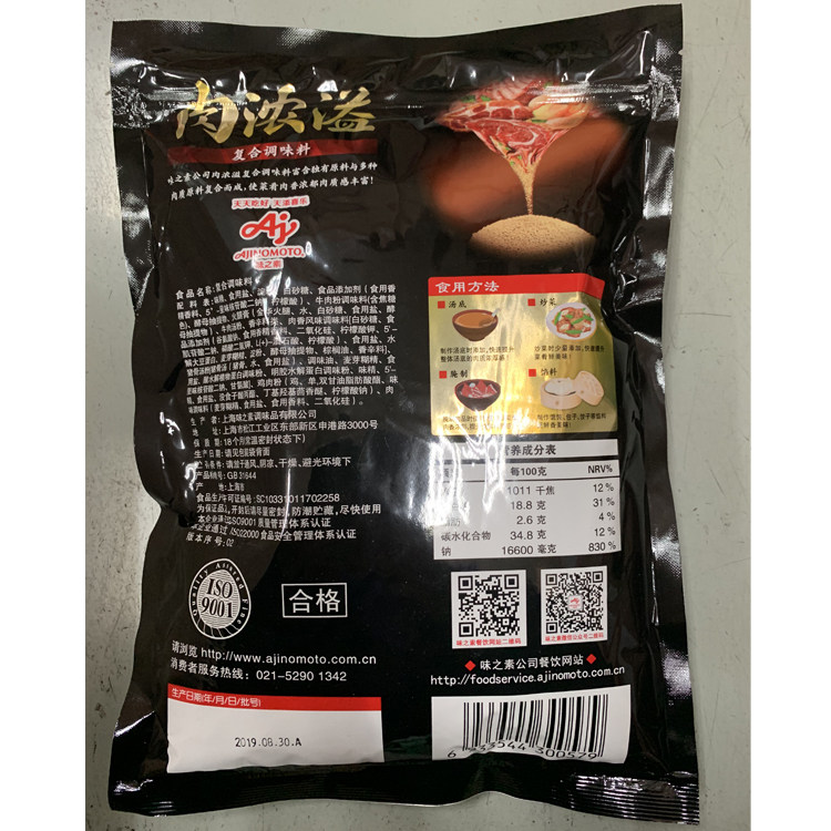 ✨味之素到底好不好？宝藏调味神器，拯救你的厨房！