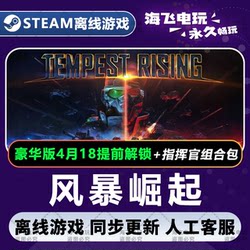 Tempest Rising Steam Offline Game with All Dlc Updates Included