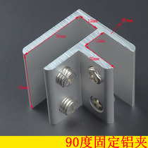 Thickened aluminum alloy 90 degree glass cabinet holder fixing clip connecting hardware accessories without punching for 8-12mm