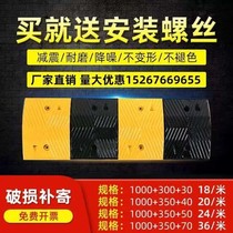 Speed bump rubber ramp highway road speed brake car parking slope speed limit buffer belt cast steel speed bump