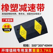 Rubber and plastic speed bump ramp highway road speed brake car parking slope speed limit buffer ridge