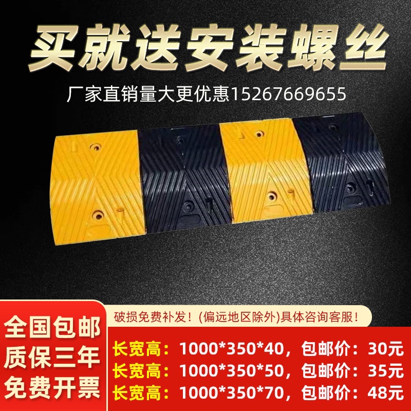 5cm rubber deceleration belt deceleration ridge deceleration plate highway country road provincial road speed limit belt buffer belt