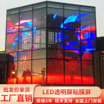 led transparent film display advertising high definition street window glass wall crystal film screen shopping mall film full color screen