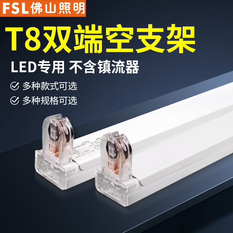 Fslt8 Double-Ended Power-In Foldable Empty Bracket 1.2m Double-Ended Engineering Bracket Accessories Long Strip Empty Light Stand New Model