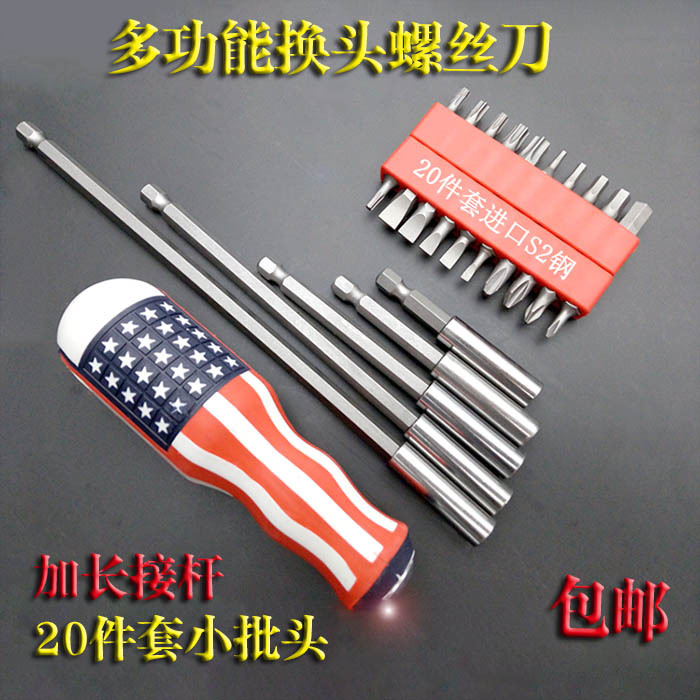 Screwdriver handle multifunction batch head double-purpose head-of-head plum blossom cross I lengthen knife head connecting rod