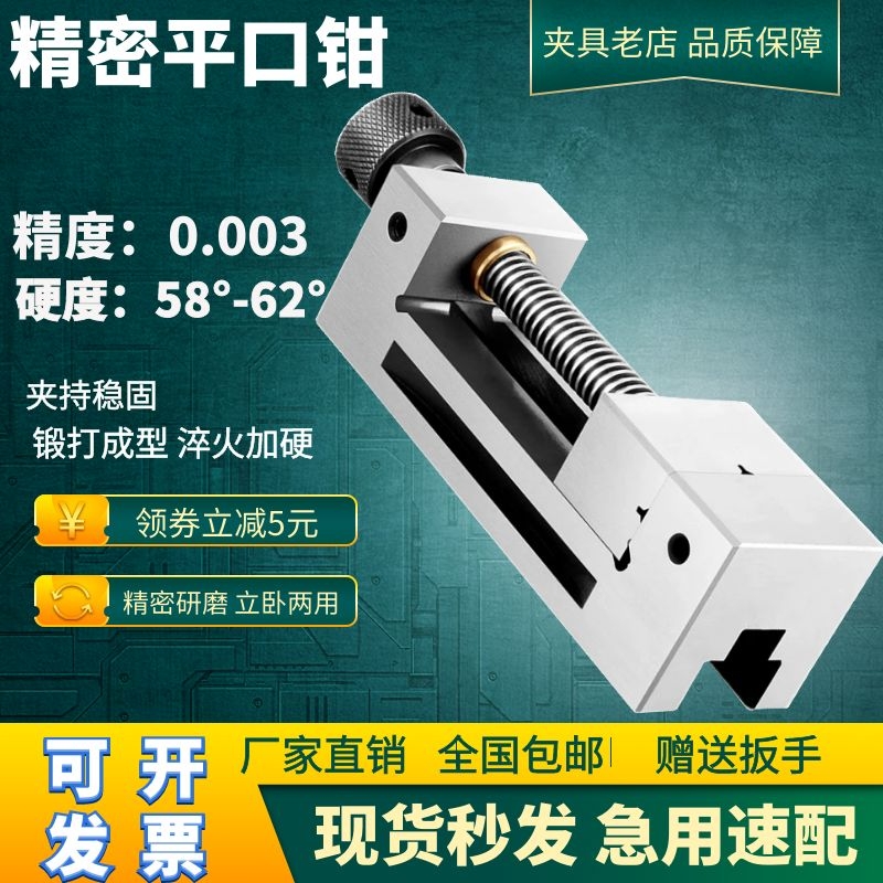QQG high-precision flat-nose vise grinder machine with manual small vise vise quick-action right-angle clamp batch 2-6 inches