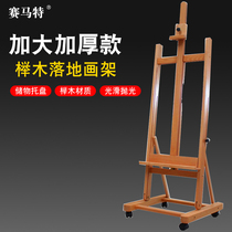 Beech wood landing easel oil painting Shelf sketching easel solid wood painting shelf display easel
