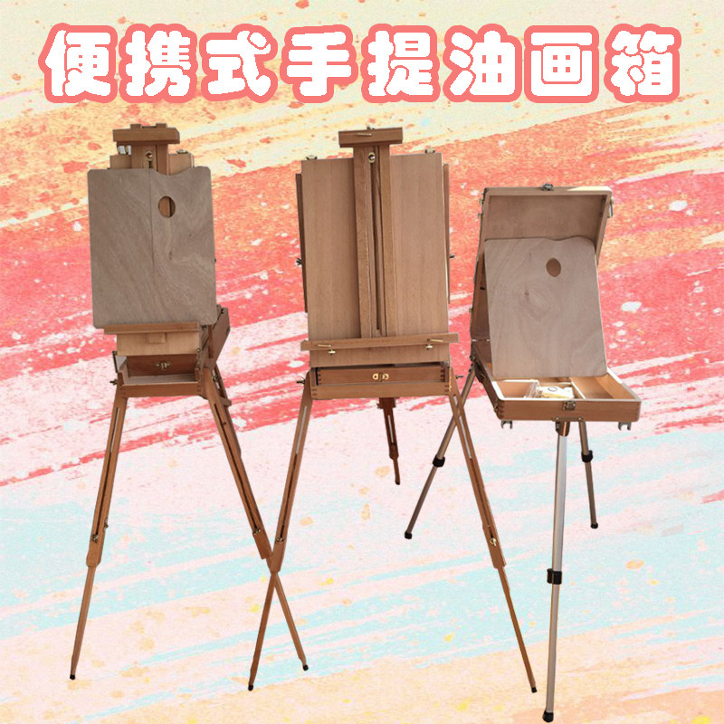 Portable Hand Aluminum Alloy Legged Beech Wood Writing Raw Oil Painting Box Wood Painting Shelf Watercolor Fine Art Painting box
