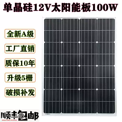 New monocrystalline silicon solar panel 100W power generation panel 12V household photovoltaic charging mobile phone battery 300W battery panel 18V