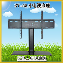37-55 inch universal TV base TV Mount tempered glass base universal base