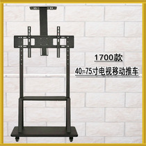 40-75 inch TV mobile bracket TV LED mobile cart rack floor bracket TV mobile cart