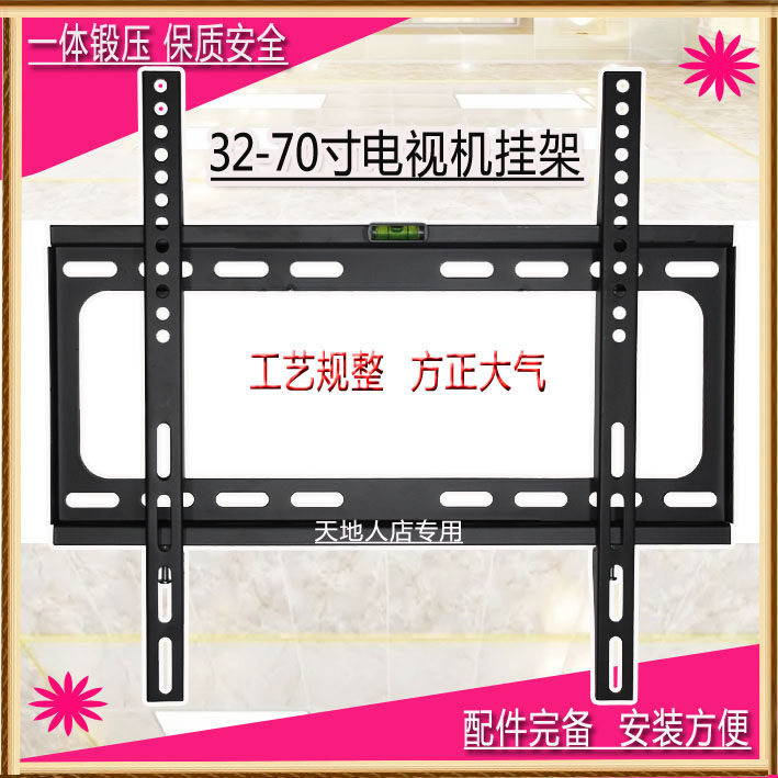 32-60 inches suitable for Skyworth Hisense Konka TCL Changhong Universal TV hanger LCD LED TV hanger