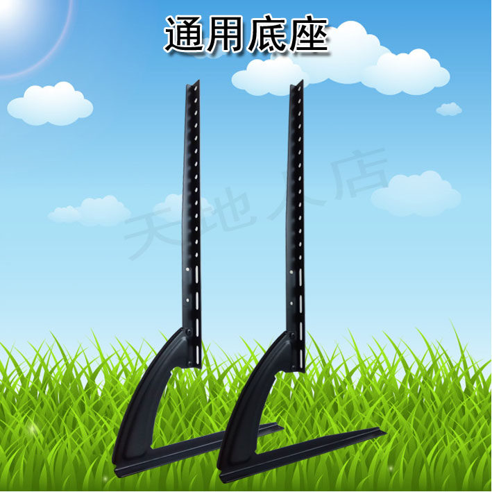 TV base TV universal base universal base 37 42 47 50 55 60 inch TV base