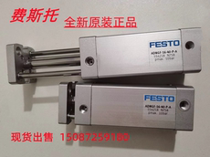 Цилиндр festo费斯托气缸adngf-12-5-16-20-25-32-40-50-63-80-p-a现货