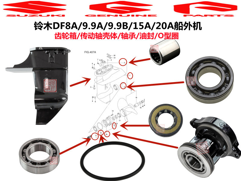 Suzuki Outboard Motor Df8A-20A Engine Gearbox/Drive Shaft Housing/Gearbox Bearing/Oil Seal Suzuki Outboard Motor Df8A-20A Engine Gearbox/Drive Shaft Housing/Gearbox Bearing/Oil Seal