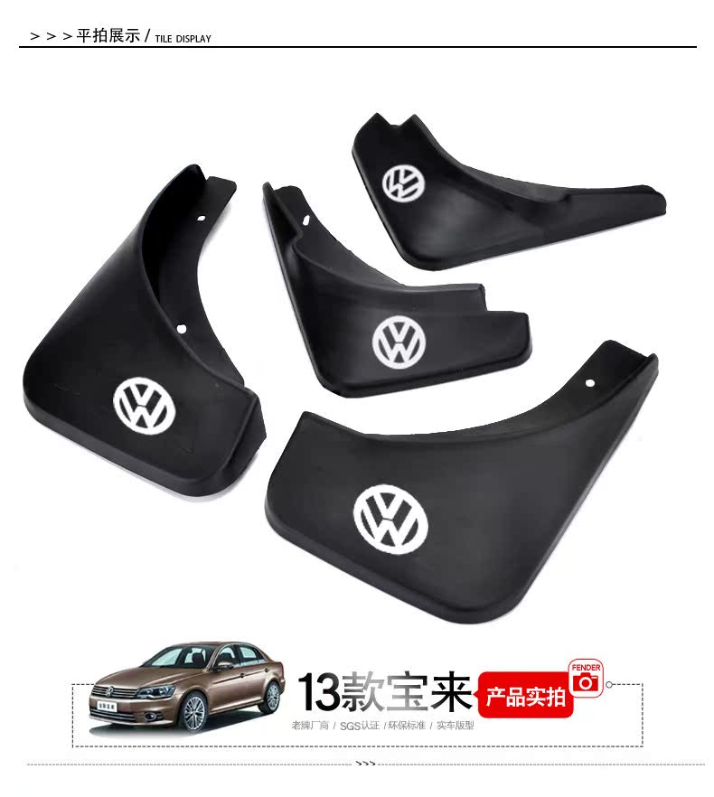 Áp dụng cho chắn bùn xe hơi Volkswagen Bora 08/13/16/18 chắn bùn xe nguyên bản mới và cũ của Bora - Sửa đổi ô tô bộ chổi rửa xe ô tô