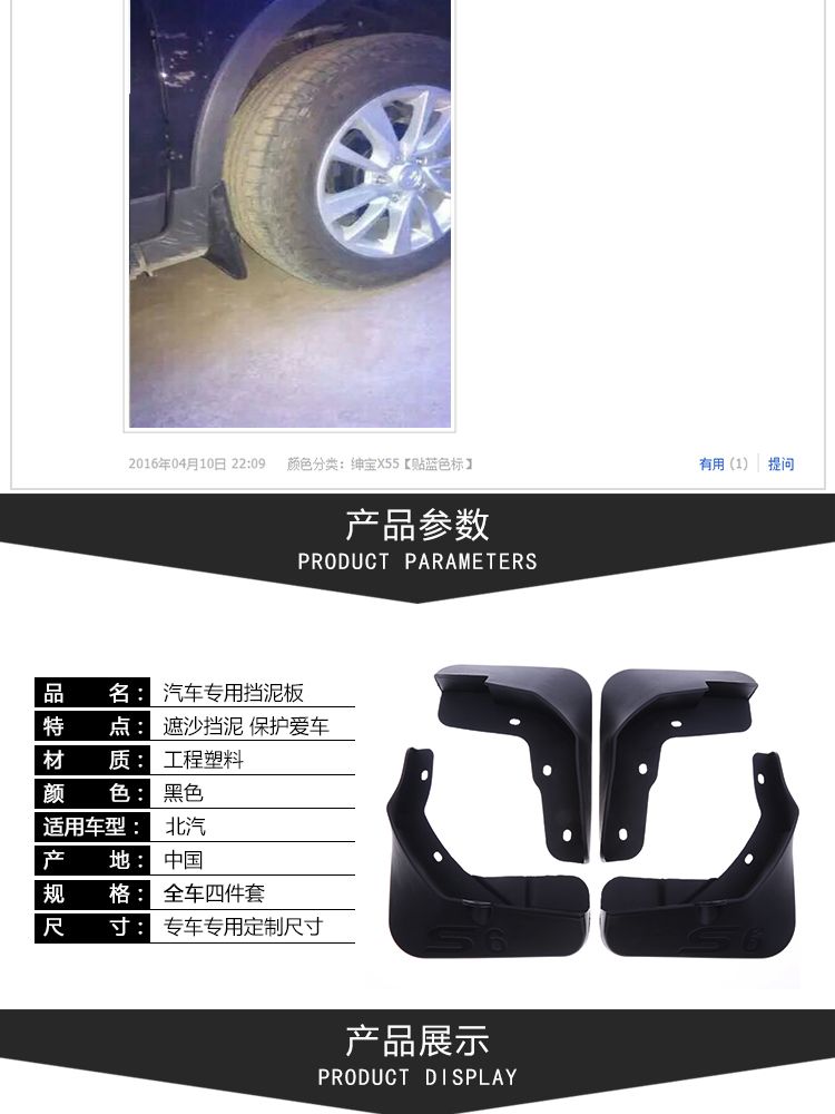 Zhongtai SR7SR9T600T700T300Z300Z500Z700 Damai X5 x7 fender xe nguyên bản - Sửa đổi ô tô chổi rửa xe tự động