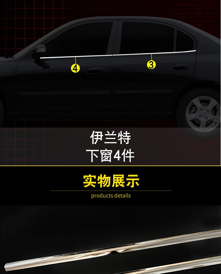 Áp dụng cho cửa sổ thép không gỉ của Hyundai Elantra trang trí xe sửa đổi đặc biệt các bộ phận trang trí cơ thể cạnh cửa dải sáng - Sửa đổi ô tô chổi quét làm sạch ô tô