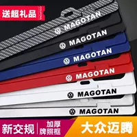 Khung xe mới magotan khung giấy phép magotan B7 biển số khung đặc biệt biển số xe khung magotan B8L khung giấy phép xe - Sửa đổi ô tô choi rua xe o to