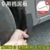 Chevrolet Cruze fender xe phổ thông Kivoz Mai Rui Bao xl phụ kiện ban đầu Cánh buồm 3 chắn bùn - Sửa đổi ô tô