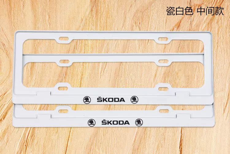 Skoda tốc độ xe Kymike biển số khung Octavia RS Ke Keke biển số biển số tấm giấy phép Kodiak - Sửa đổi ô tô cọ rửa xe oto